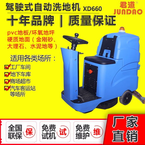 駕駛式洗地機(jī) 商業(yè)清潔效率的革命者