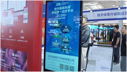 AOC智慧商顯亮相服貿會，以科技賦能數字廣告新未來