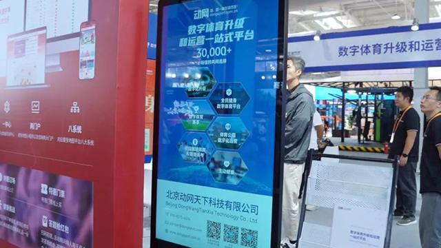 賦能數字升級 AOC智慧商顯亮相中國國際服務貿易交易會，引領數字廣告新篇章